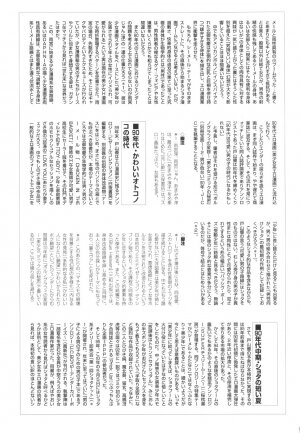 [DRESS] [2004-12] Shota X One 2 - Page 63