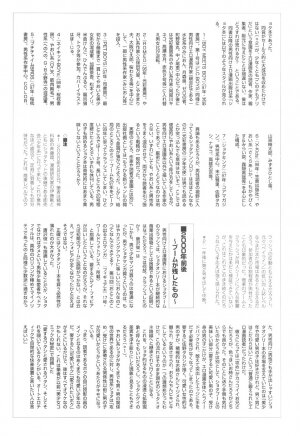 [DRESS] [2004-12] Shota X One 2 - Page 64