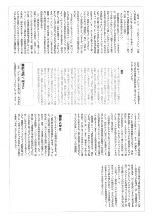[DRESS] [2004-12] Shota X One 2 - Page 65