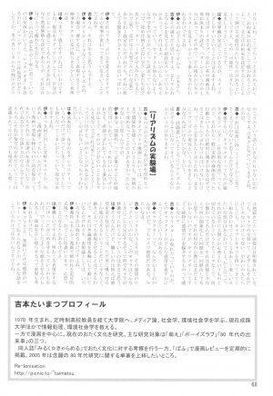 [DRESS] [2004-12] Shota X One 2 - Page 68