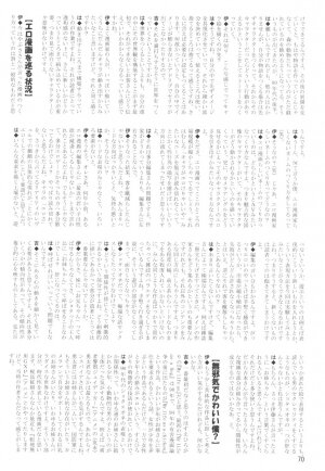 [DRESS] [2004-12] Shota X One 2 - Page 70