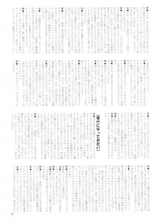[DRESS] [2004-12] Shota X One 2 - Page 71