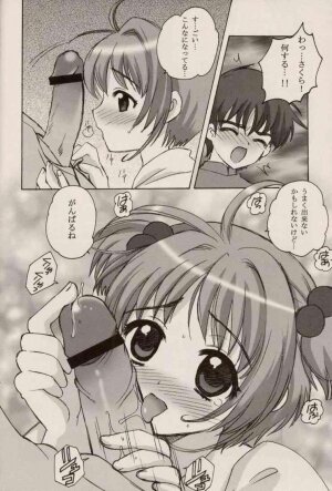 (C64) [Nagisawaya (Nagisawa Yuu)] CHERRY BLOSSOM (Card Captor Sakura) - Page 14