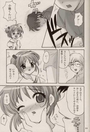 (C64) [Nagisawaya (Nagisawa Yuu)] CHERRY BLOSSOM (Card Captor Sakura) - Page 31