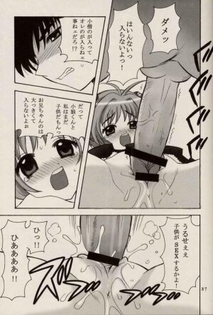 (C64) [Nagisawaya (Nagisawa Yuu)] CHERRY BLOSSOM (Card Captor Sakura) - Page 37