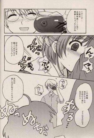 (C64) [Nagisawaya (Nagisawa Yuu)] CHERRY BLOSSOM (Card Captor Sakura) - Page 62