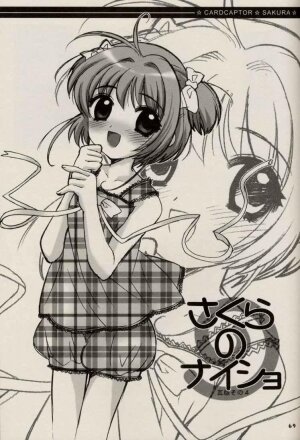 (C64) [Nagisawaya (Nagisawa Yuu)] CHERRY BLOSSOM (Card Captor Sakura) - Page 69