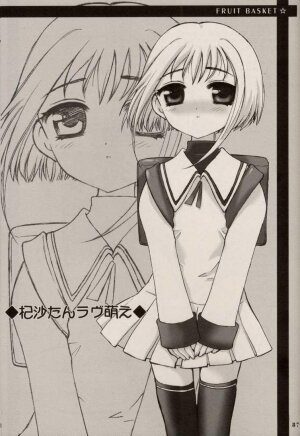 (C64) [Nagisawaya (Nagisawa Yuu)] CHERRY BLOSSOM (Card Captor Sakura) - Page 87