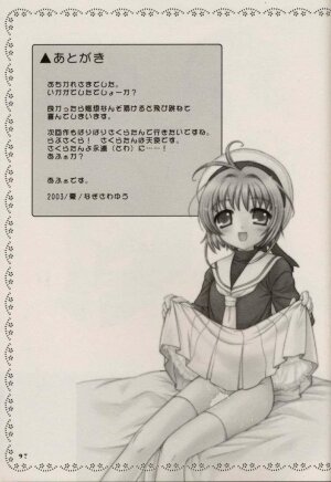 (C64) [Nagisawaya (Nagisawa Yuu)] CHERRY BLOSSOM (Card Captor Sakura) - Page 97