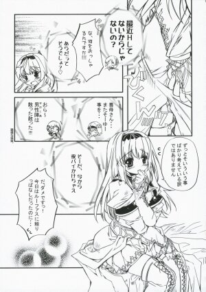 (SC36) [Przm Star (Kamishiro Midorimaru, QuanXing)] Glowing Flower (Valkyrie Profile 2) - Page 17