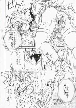 (SC36) [Przm Star (Kamishiro Midorimaru, QuanXing)] Glowing Flower (Valkyrie Profile 2) - Page 20