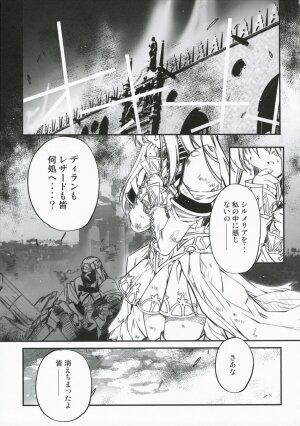 (SC36) [Przm Star (Kamishiro Midorimaru, QuanXing)] Glowing Flower (Valkyrie Profile 2) - Page 37