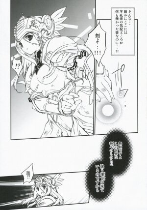 (SC36) [Przm Star (Kamishiro Midorimaru, QuanXing)] Glowing Flower (Valkyrie Profile 2) - Page 39