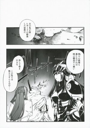 (SC36) [Przm Star (Kamishiro Midorimaru, QuanXing)] Glowing Flower (Valkyrie Profile 2) - Page 51