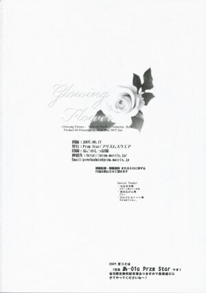 (SC36) [Przm Star (Kamishiro Midorimaru, QuanXing)] Glowing Flower (Valkyrie Profile 2) - Page 58