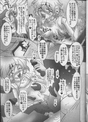 (C55) [Barricade (Nishizaki Byouya)] Aara-ISM (Slayers) - Page 8