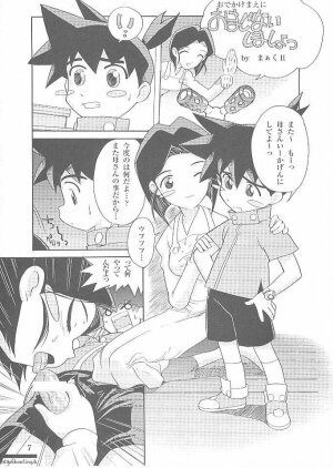 (CR27) [MünchenGraph (Kita Kaduki, Mach II, Utatane Hiroyuki)] MunchenGraph vol.7 The day of Mother (Medabots) - Page 6