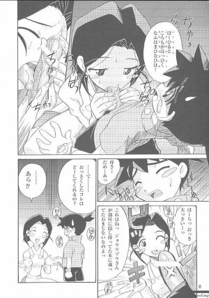 (CR27) [MünchenGraph (Kita Kaduki, Mach II, Utatane Hiroyuki)] MunchenGraph vol.7 The day of Mother (Medabots) - Page 7