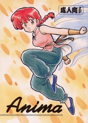 [Dark Zone] Anima (Ranma 1/2)