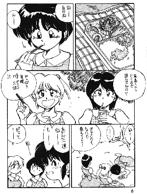 [Dark Zone] Anima (Ranma 1/2) - Page 5