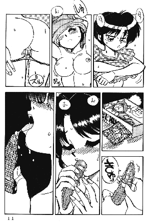 [Dark Zone] Anima (Ranma 1/2) - Page 10