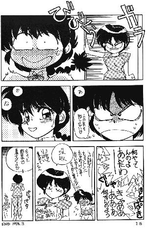 [Dark Zone] Anima (Ranma 1/2) - Page 15