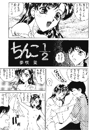 [Dark Zone] Anima (Ranma 1/2) - Page 18