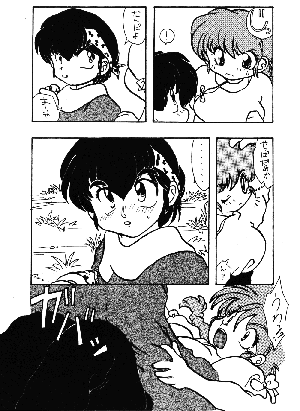 [Dark Zone] Anima (Ranma 1/2) - Page 27