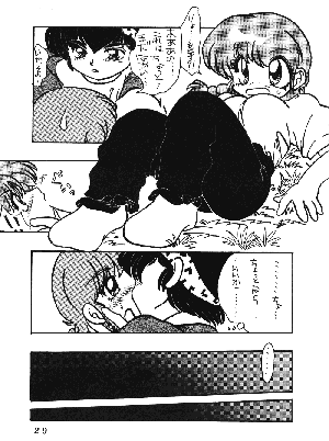 [Dark Zone] Anima (Ranma 1/2) - Page 28