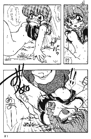 [Dark Zone] Anima (Ranma 1/2) - Page 30