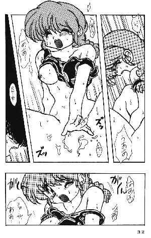 [Dark Zone] Anima (Ranma 1/2) - Page 31