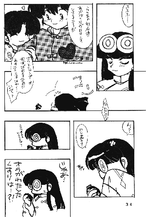 [Dark Zone] Anima (Ranma 1/2) - Page 33