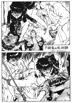 [Dark Zone] Anima (Ranma 1/2) - Page 35