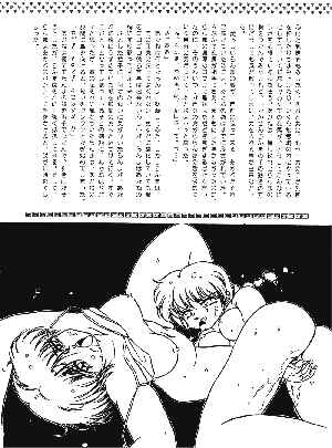 [Dark Zone] Anima (Ranma 1/2) - Page 42