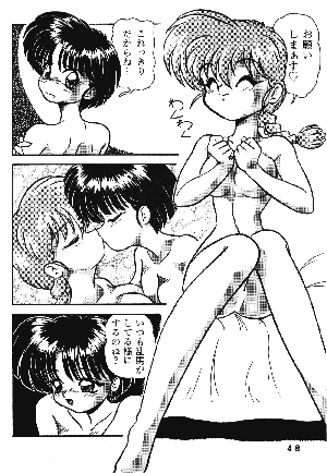 [Dark Zone] Anima (Ranma 1/2) - Page 47