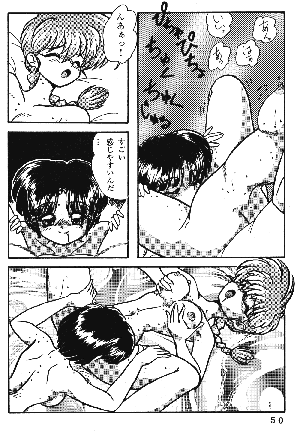 [Dark Zone] Anima (Ranma 1/2) - Page 49