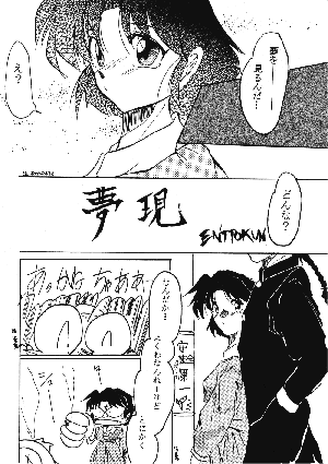 [Dark Zone] Anima (Ranma 1/2) - Page 56