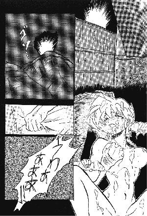 [Dark Zone] Anima (Ranma 1/2) - Page 58