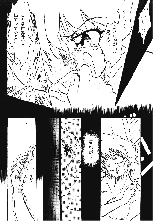 [Dark Zone] Anima (Ranma 1/2) - Page 61