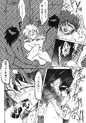 [Dark Zone] Anima (Ranma 1/2) - Page 65