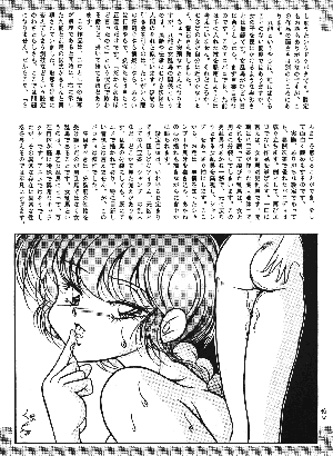 [Dark Zone] Anima (Ranma 1/2) - Page 73