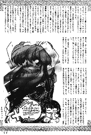 [Dark Zone] Anima (Ranma 1/2) - Page 76