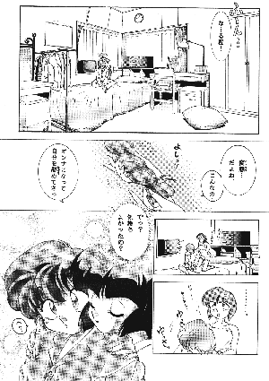 [Dark Zone] Anima (Ranma 1/2) - Page 82