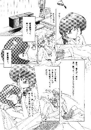 [Dark Zone] Anima (Ranma 1/2) - Page 84