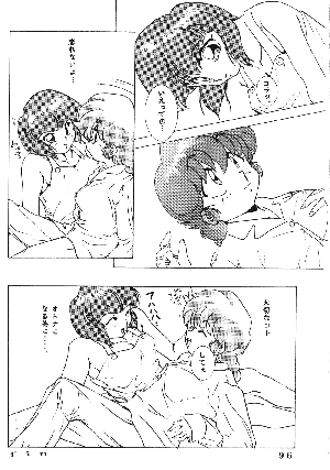 [Dark Zone] Anima (Ranma 1/2) - Page 87