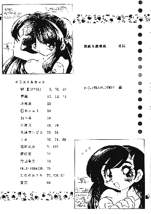 [Dark Zone] Anima (Ranma 1/2) - Page 91