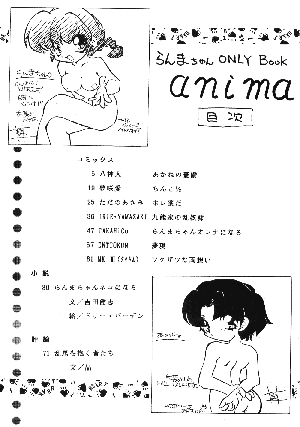 [Dark Zone] Anima (Ranma 1/2) - Page 92