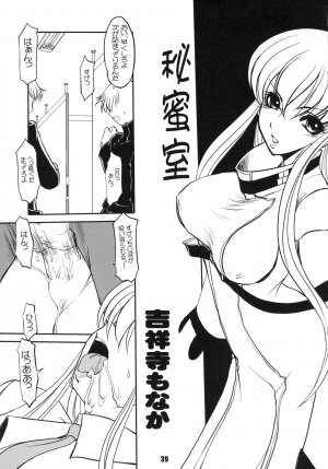 (C72) [RPG COMPANY2 (Various)] Geass Damashii (Code Geass: Lelouch of the Rebellion) - Page 38