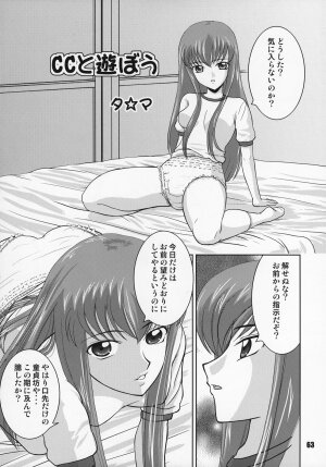 (C72) [RPG COMPANY2 (Various)] Geass Damashii (Code Geass: Lelouch of the Rebellion) - Page 62