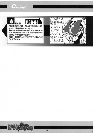 (C72) [RPG COMPANY2 (Various)] Geass Damashii (Code Geass: Lelouch of the Rebellion) - Page 88